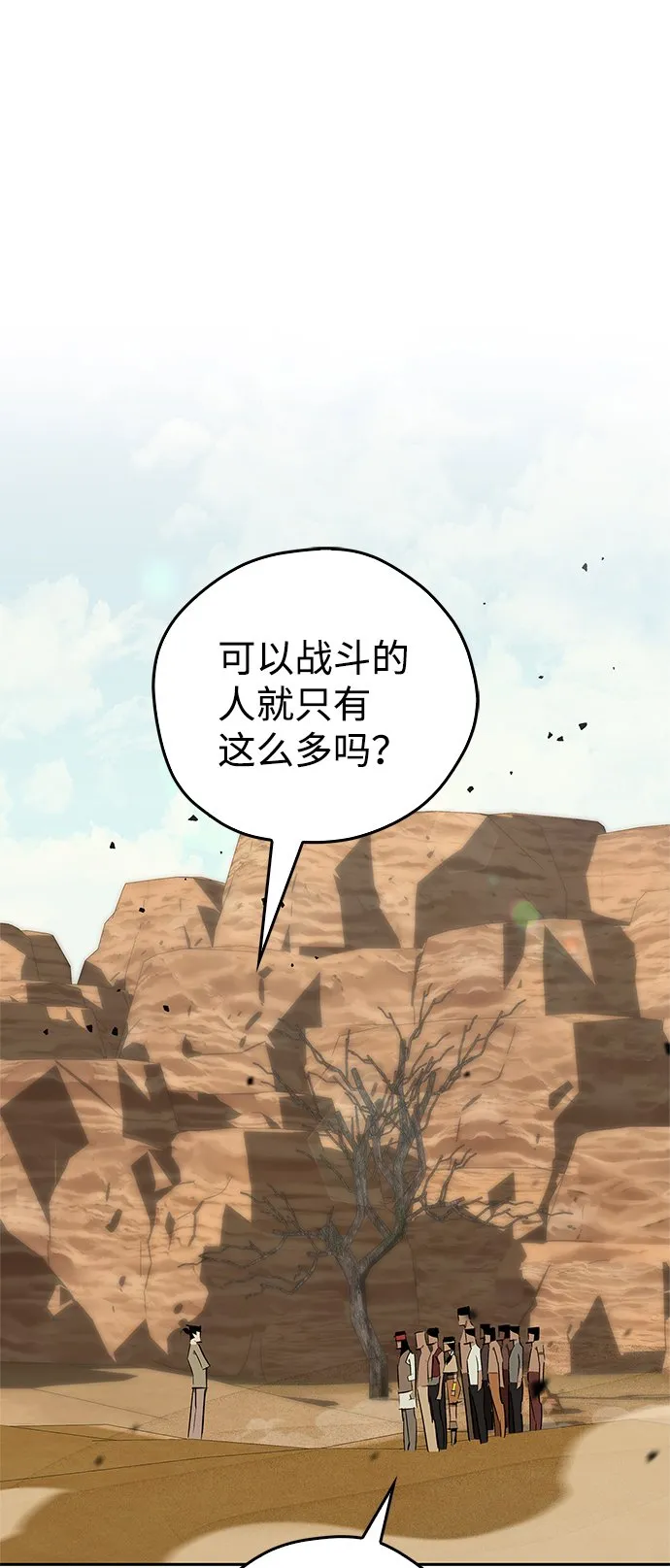 第19话 第2页