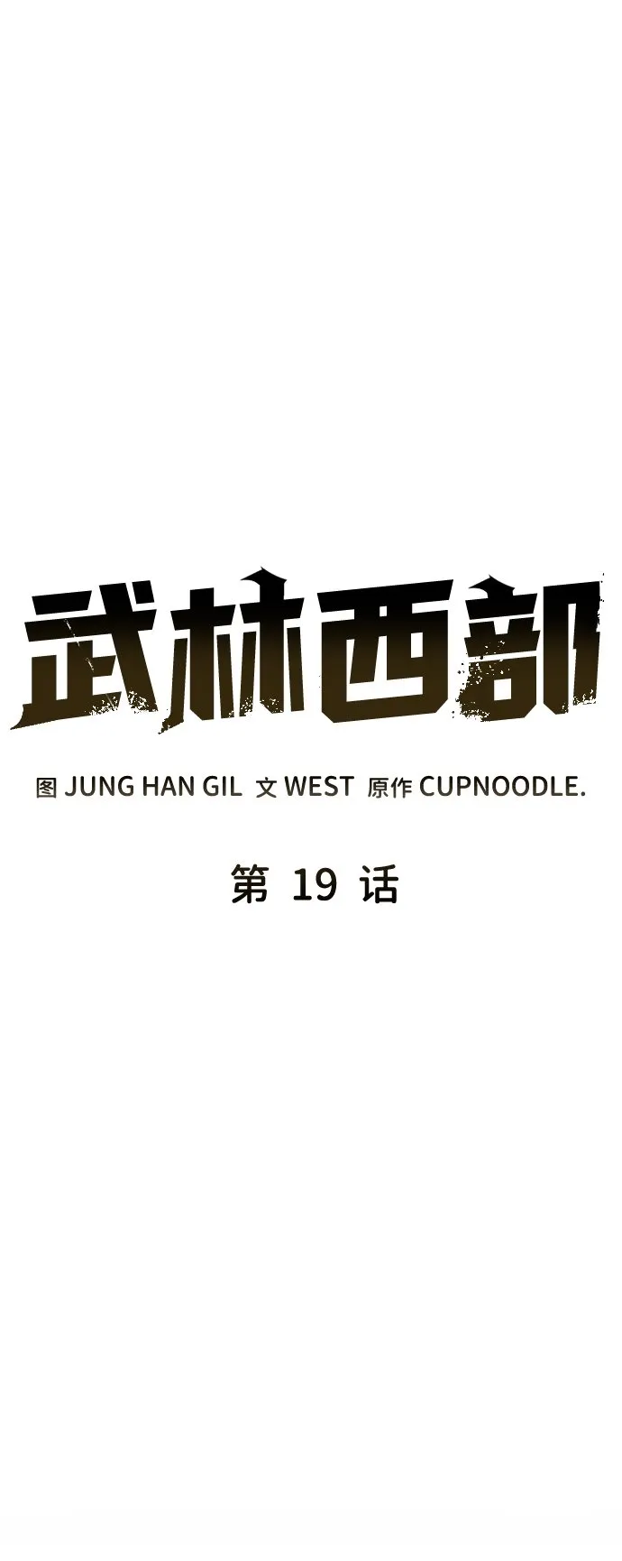 第19话 第10页