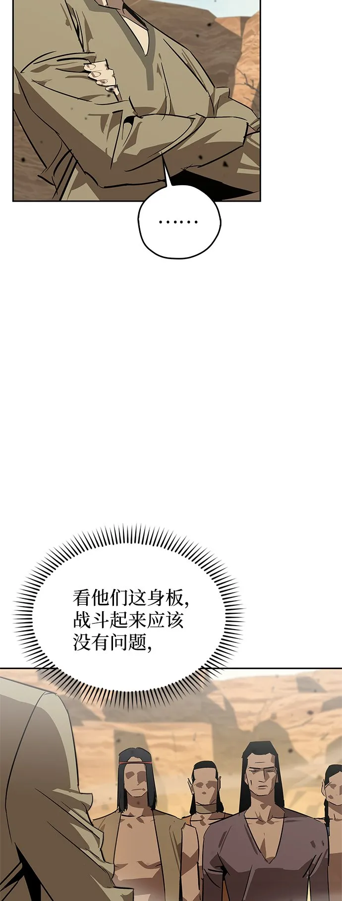第19话 第14页