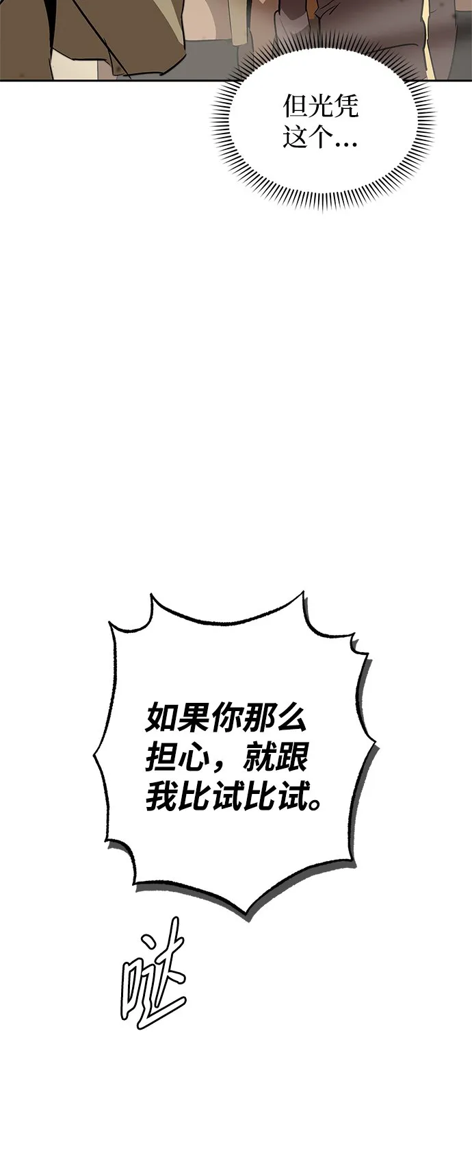 第19话 第15页