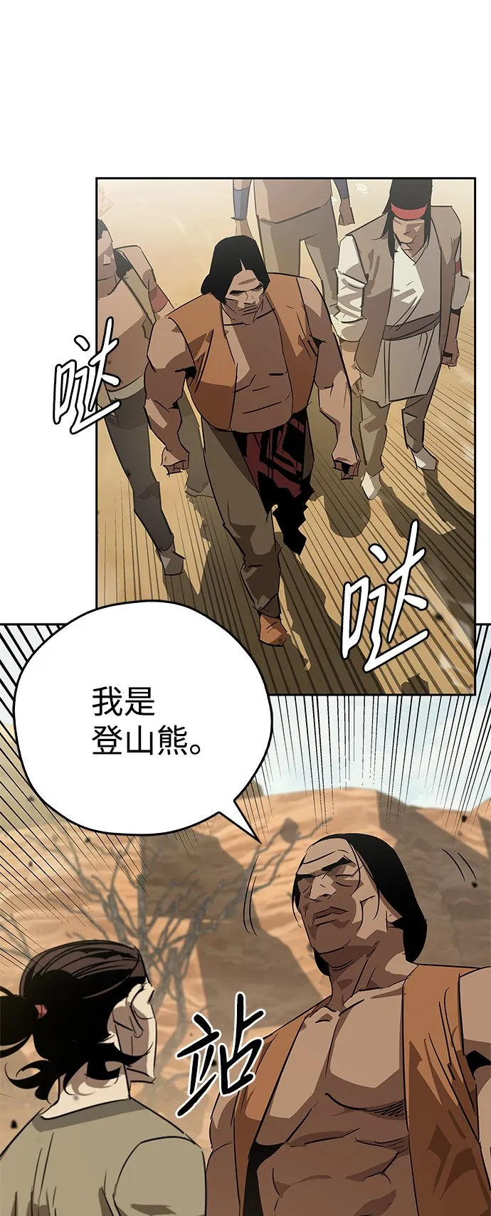 第19话 第16页