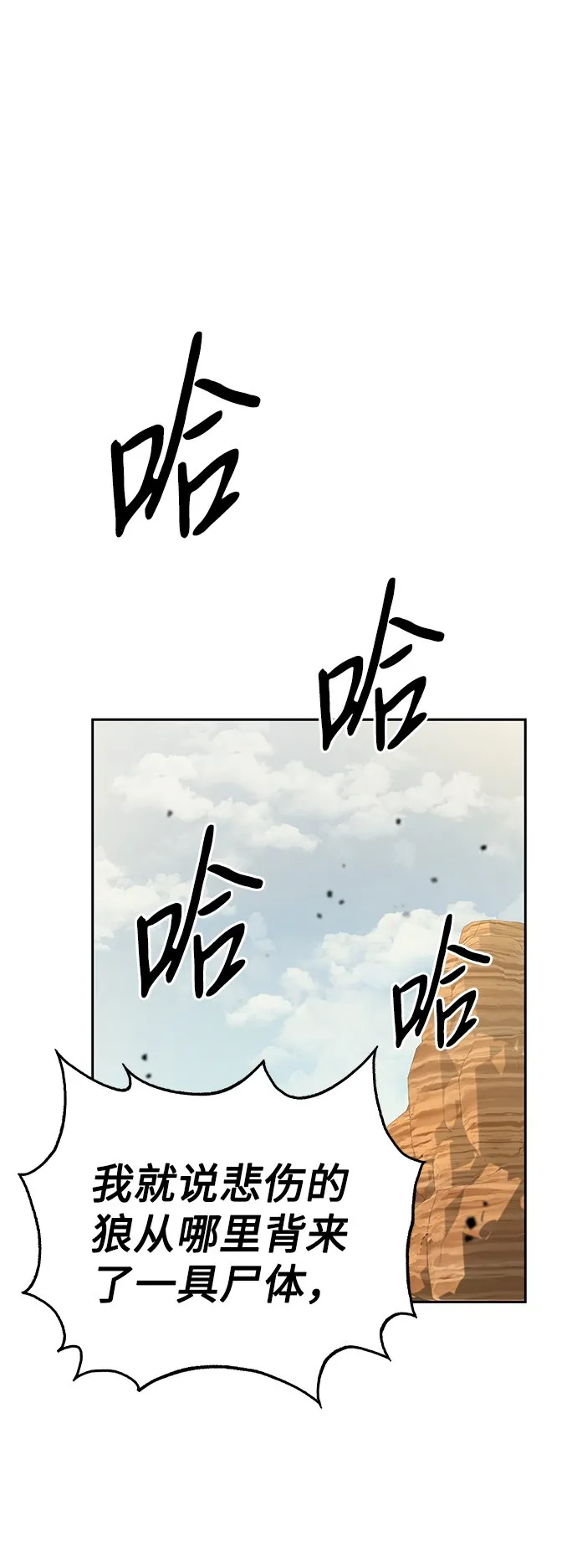第19话 第22页