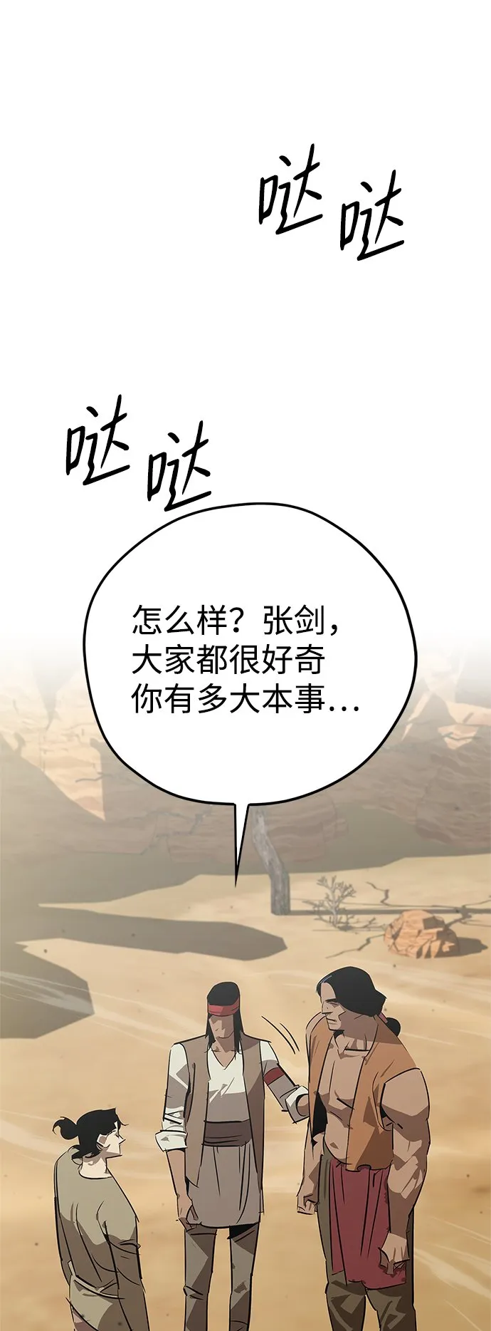 第19话 第25页