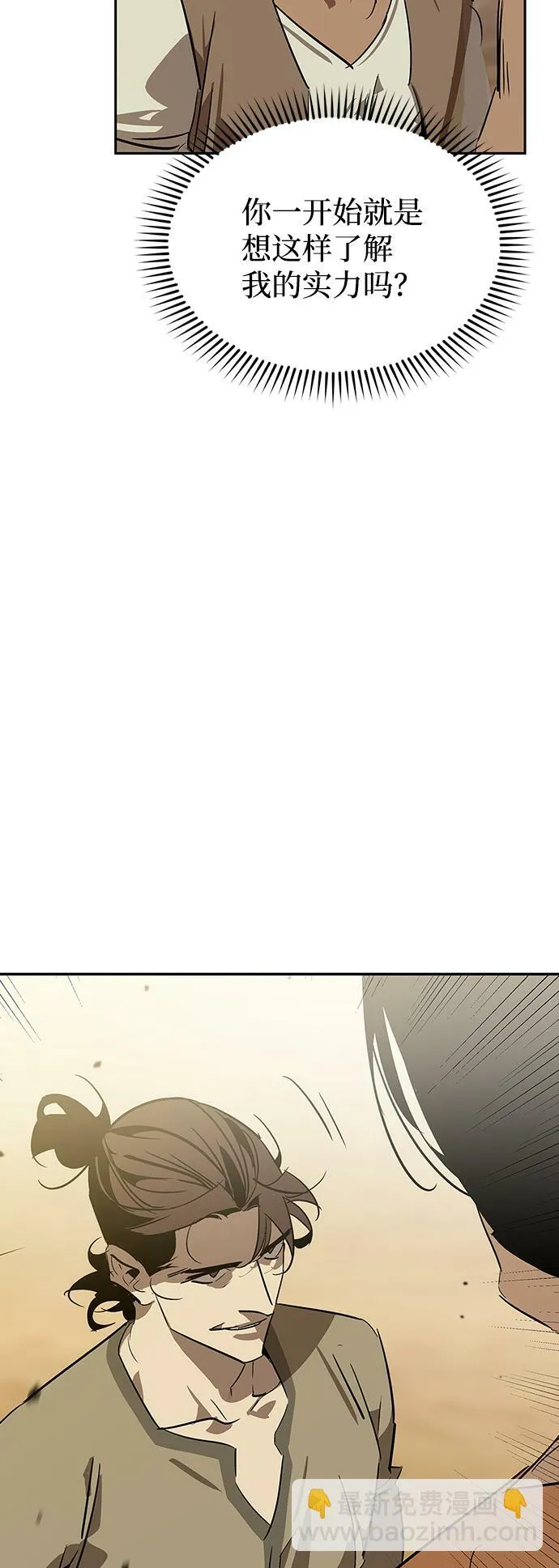 第19话 第27页