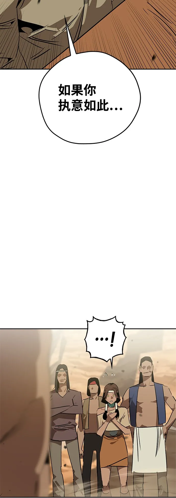 第19话 第28页