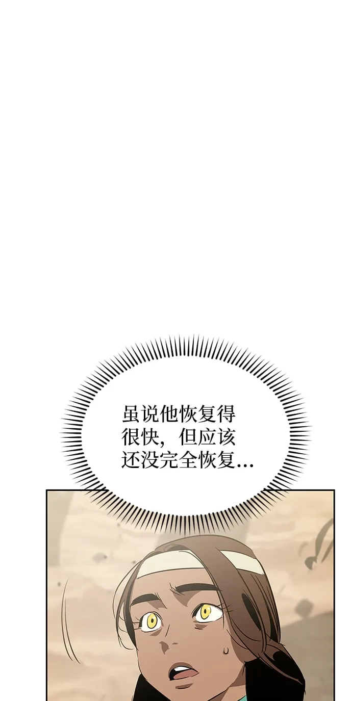第19话 第29页