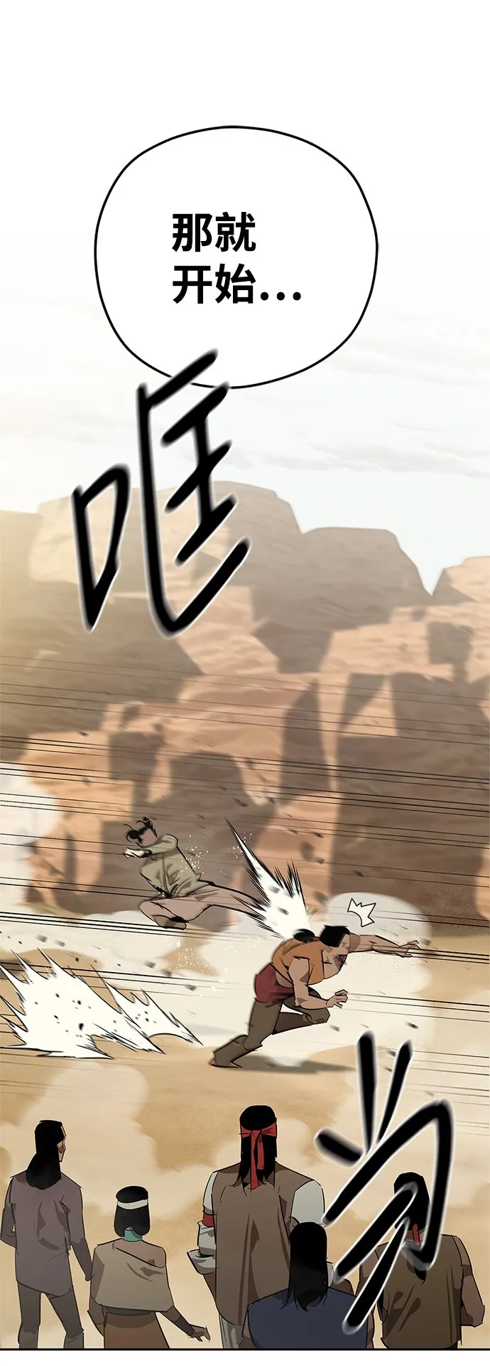 第19话 第33页