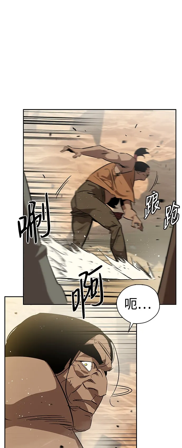 第19话 第36页