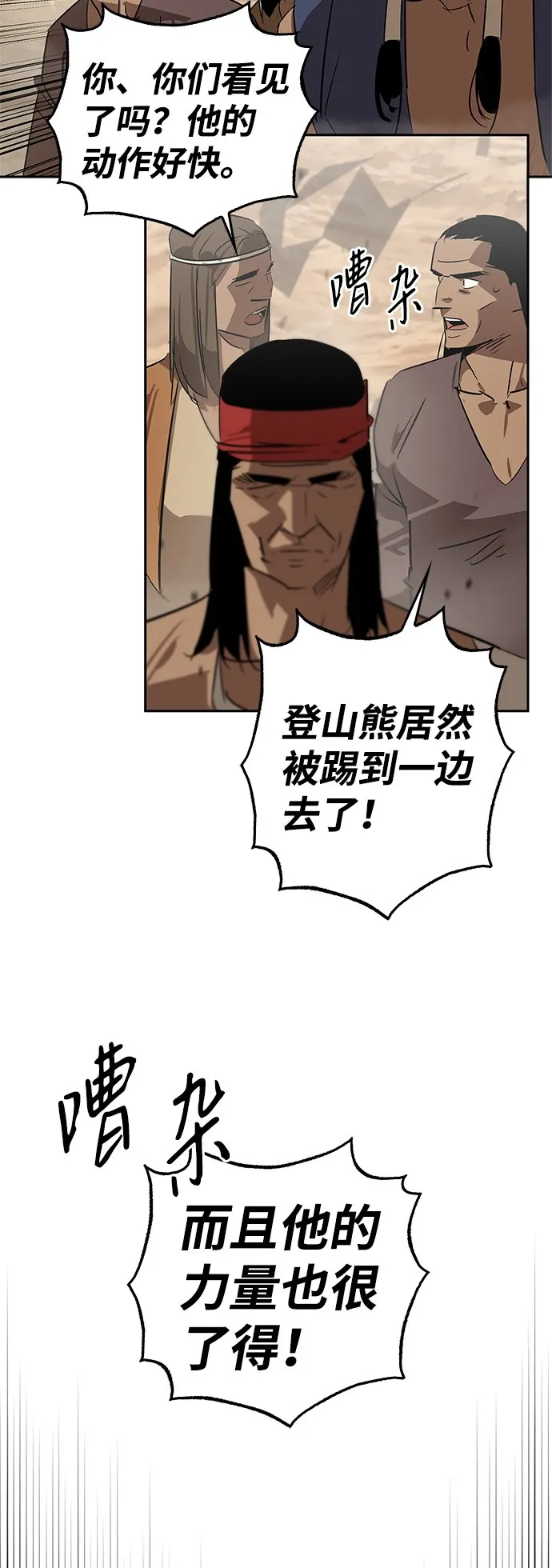 第19话 第39页