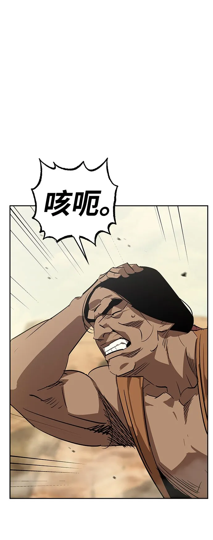 第19话 第43页