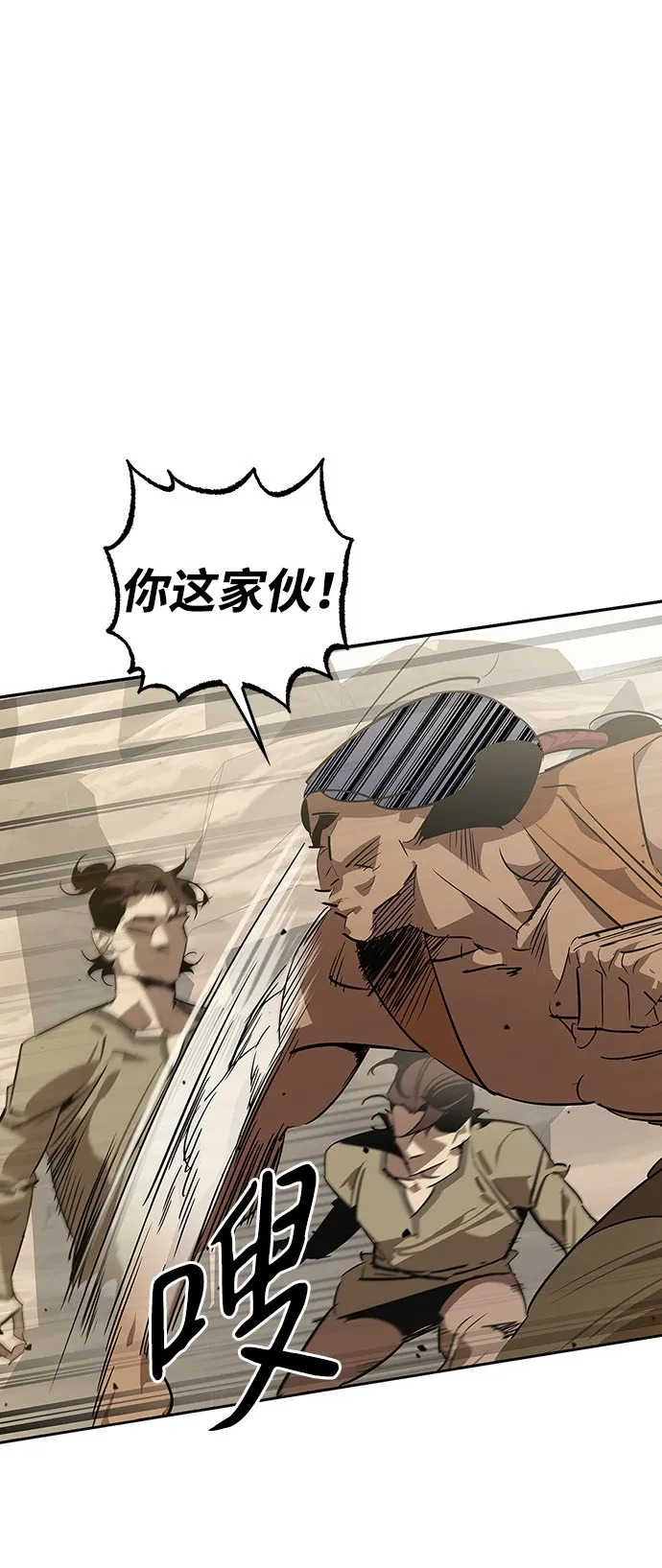 第19话 第44页