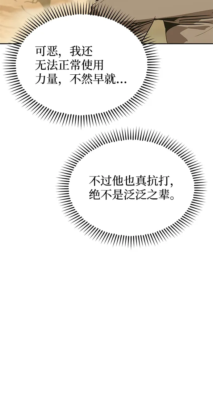 第19话 第48页