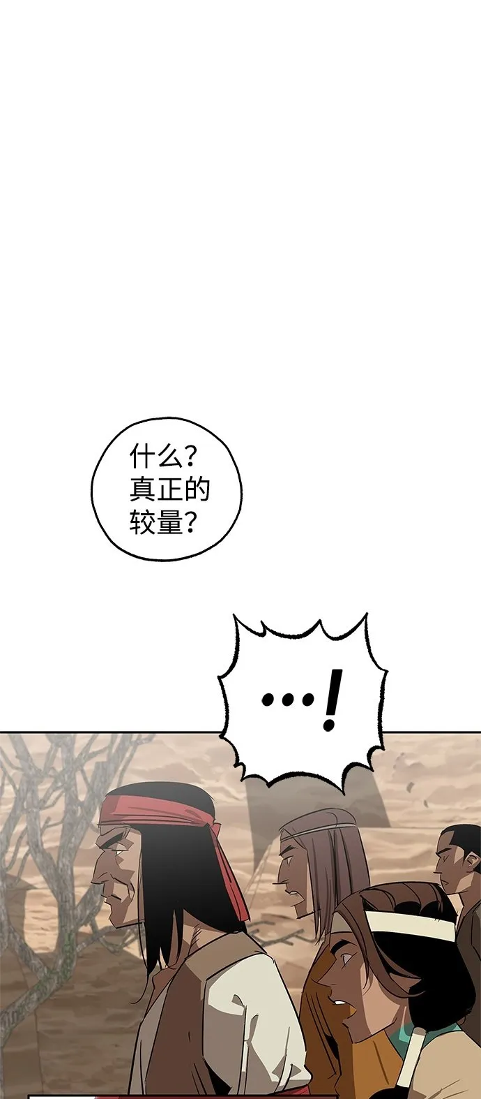 第19话 第50页