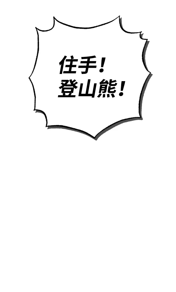 第19话 第54页