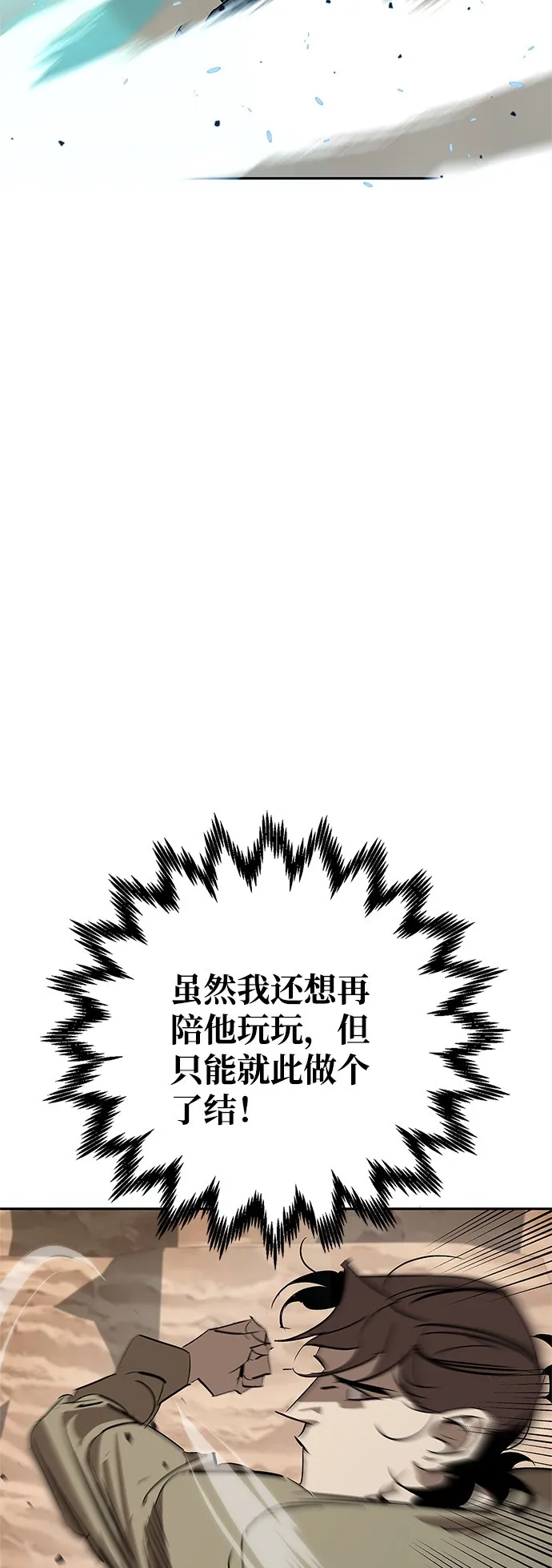 第19话 第66页