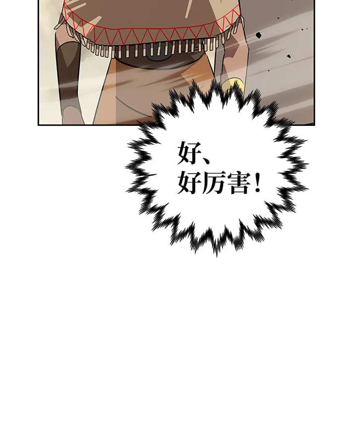 第19话 第76页