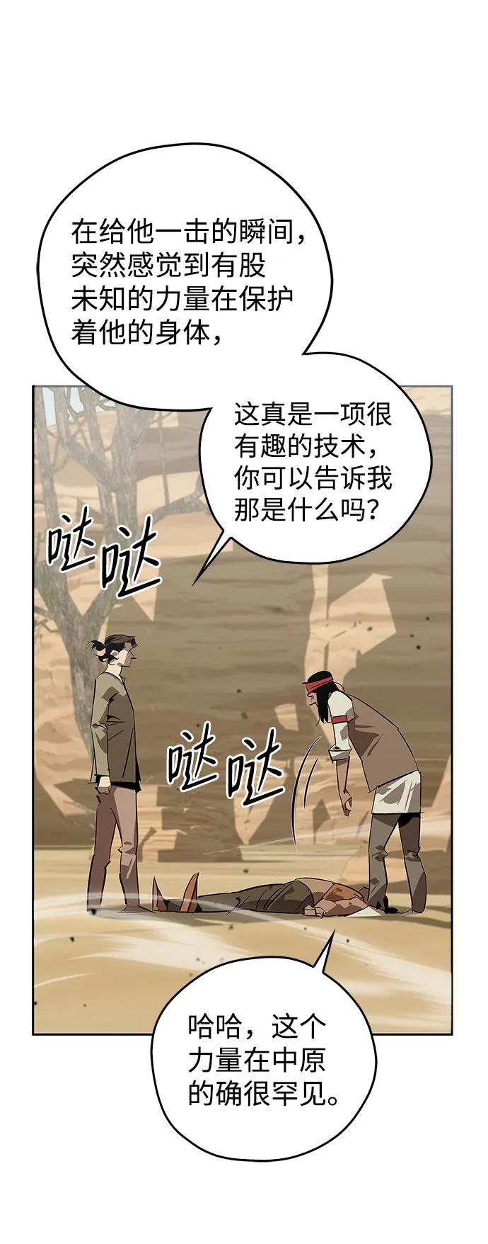 第19话 第79页