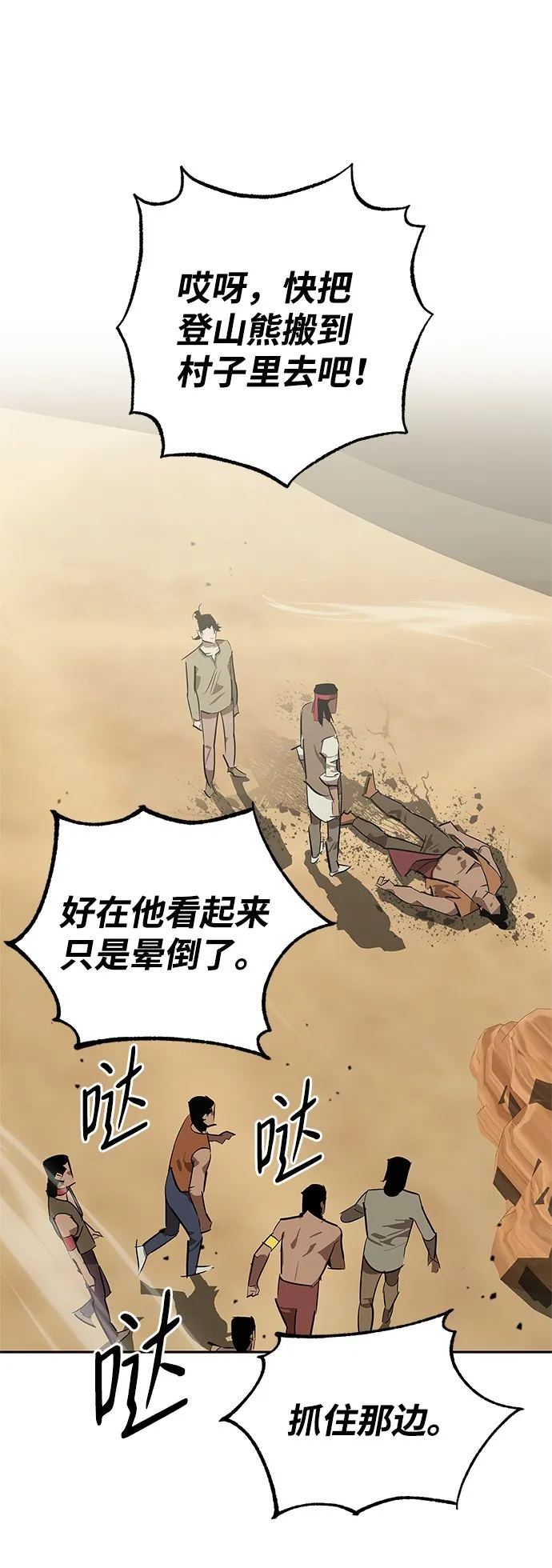 第19话 第84页
