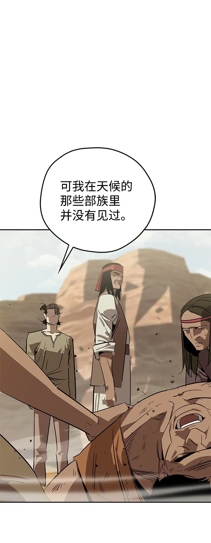 第19话 第85页