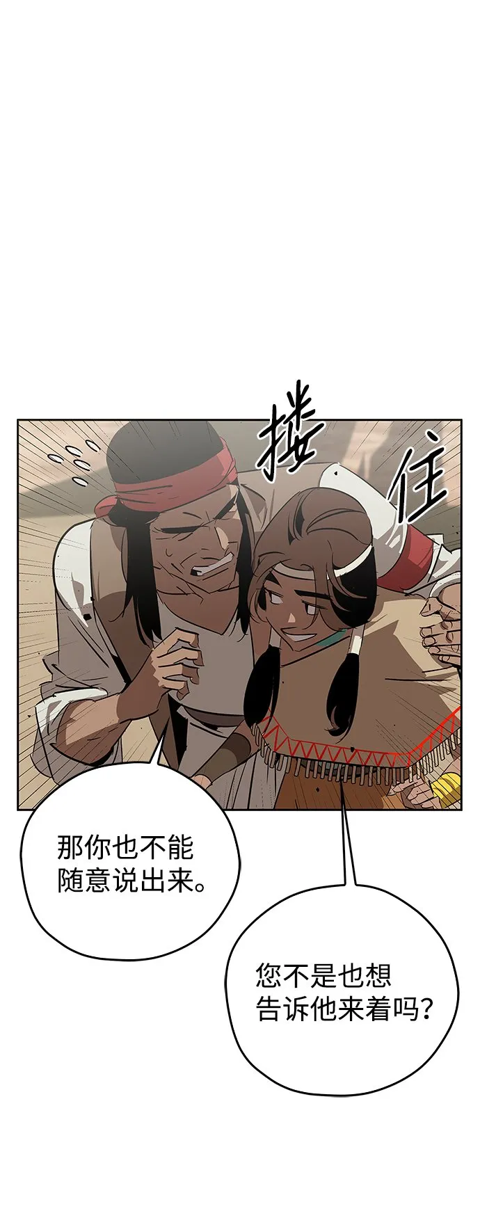 第19话 第92页