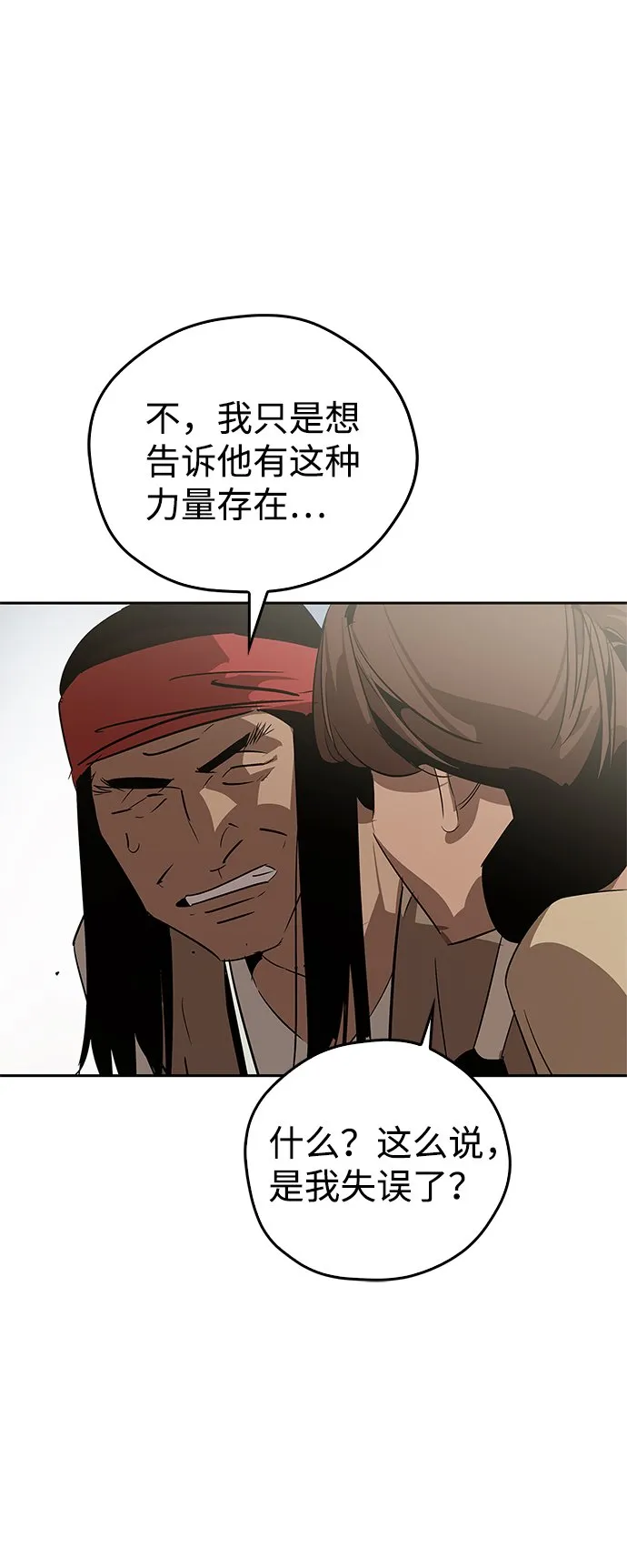 第19话 第93页