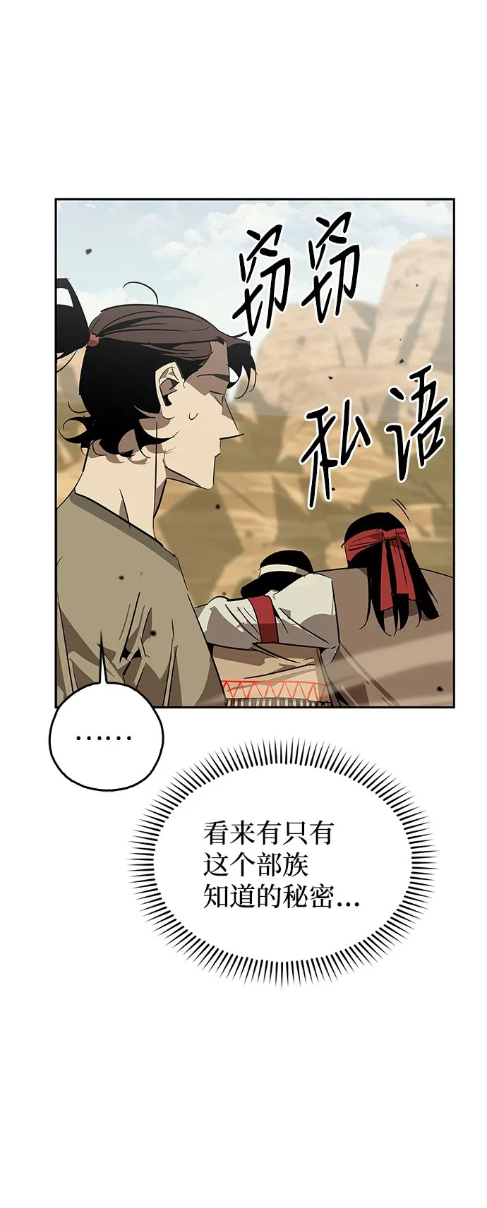 第19话 第94页
