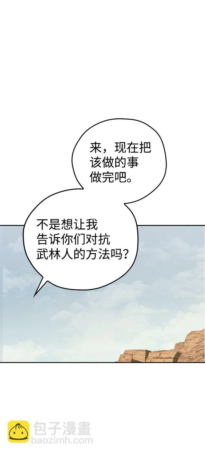 第19话 第95页