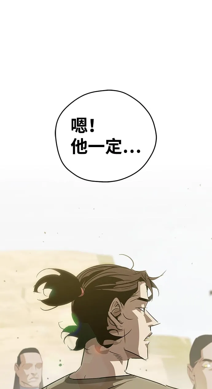第19话 第99页