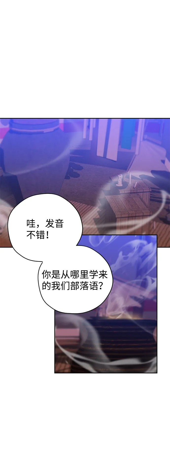 第18话 第3页