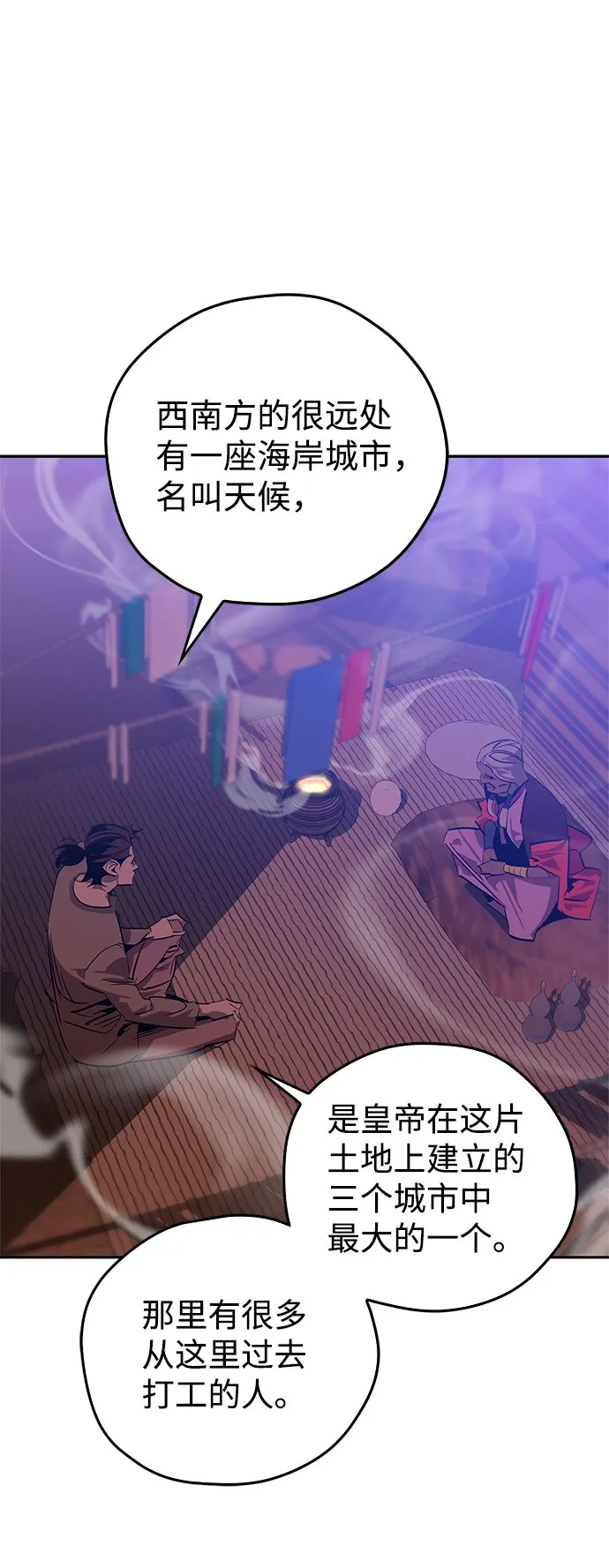 第18话 第4页