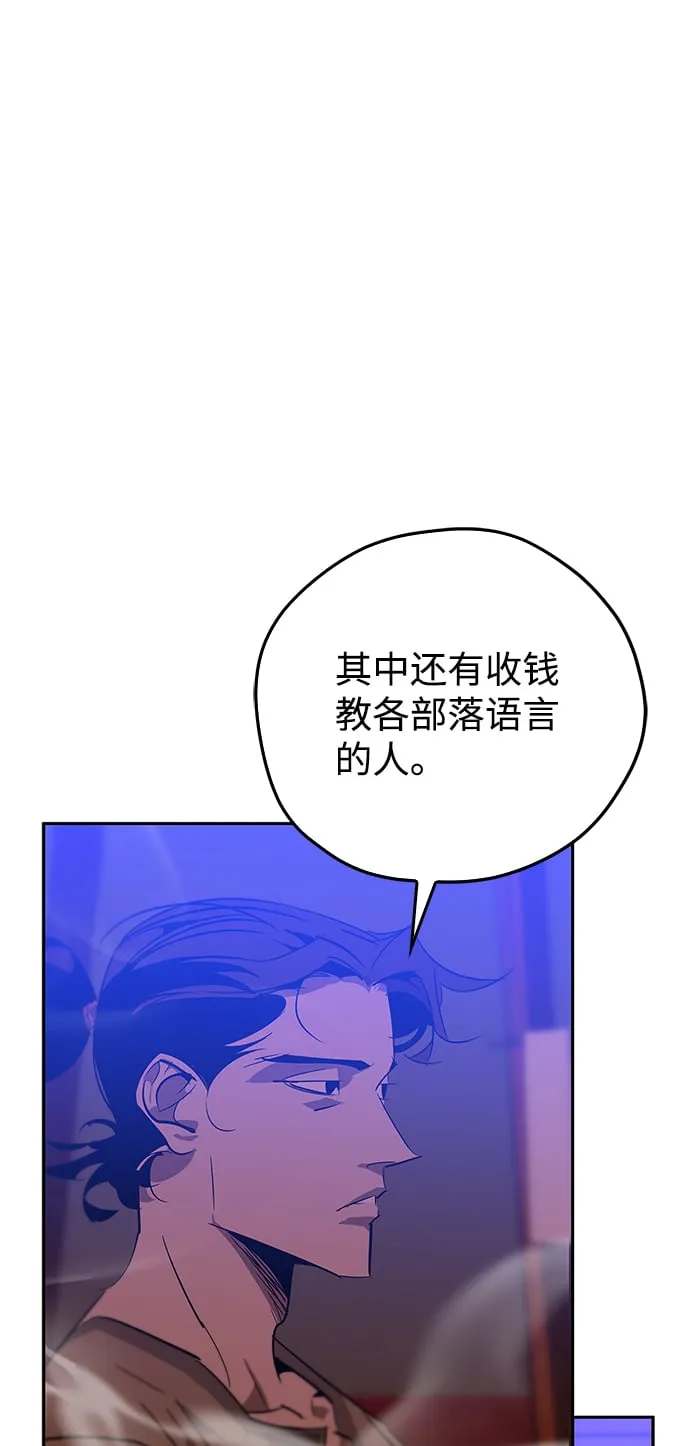 第18话 第5页
