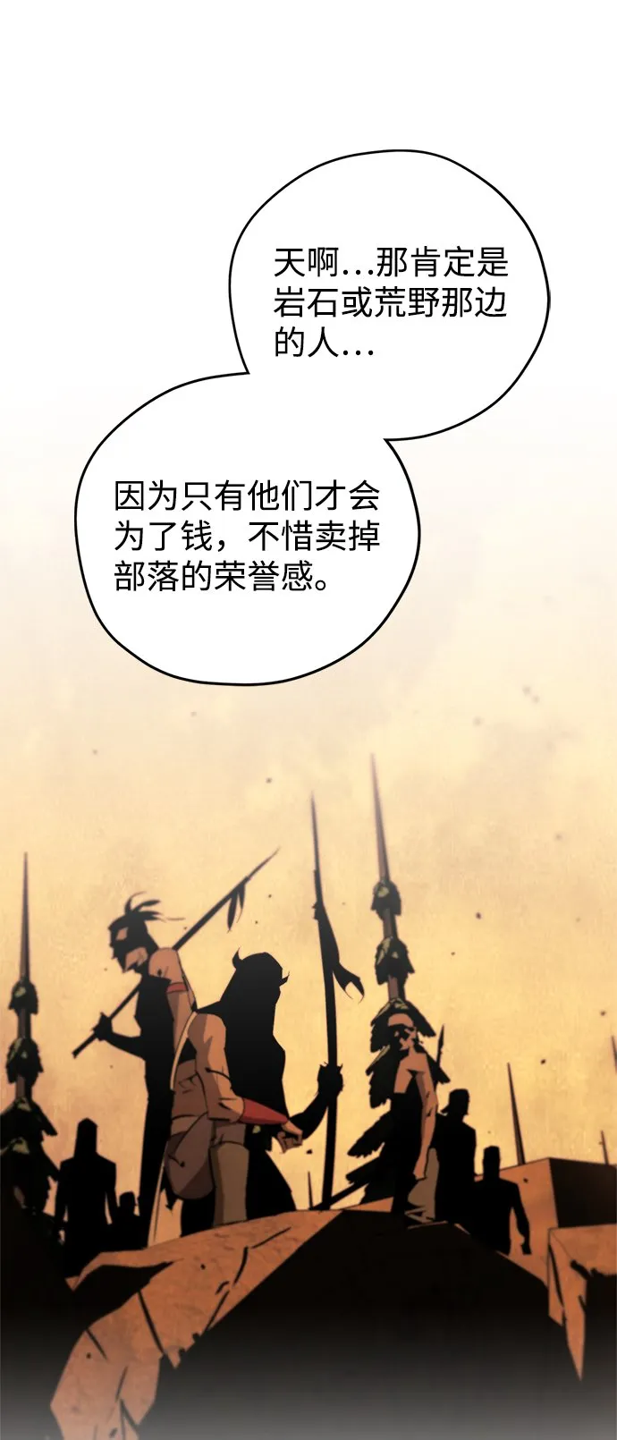 第18话 第7页