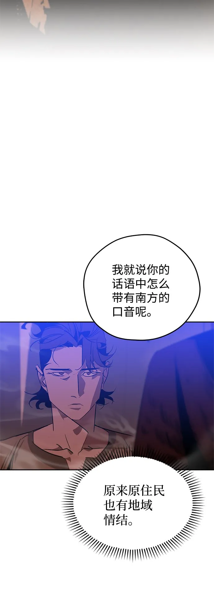 第18话 第8页