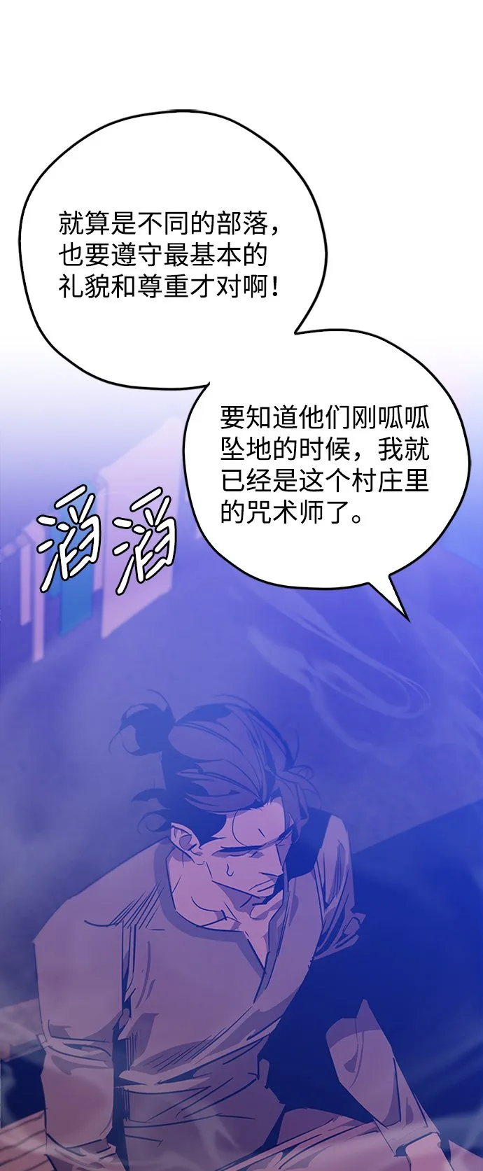 第18话 第14页