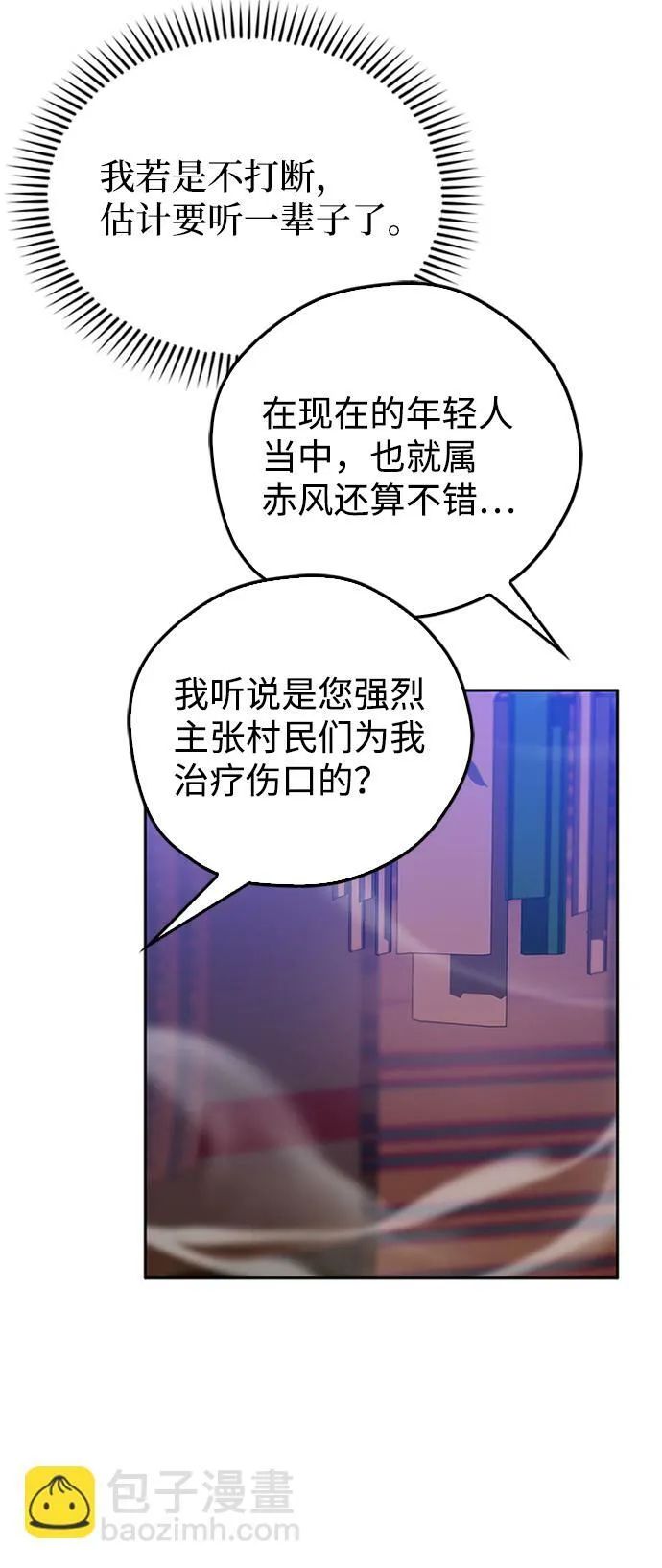第18话 第16页