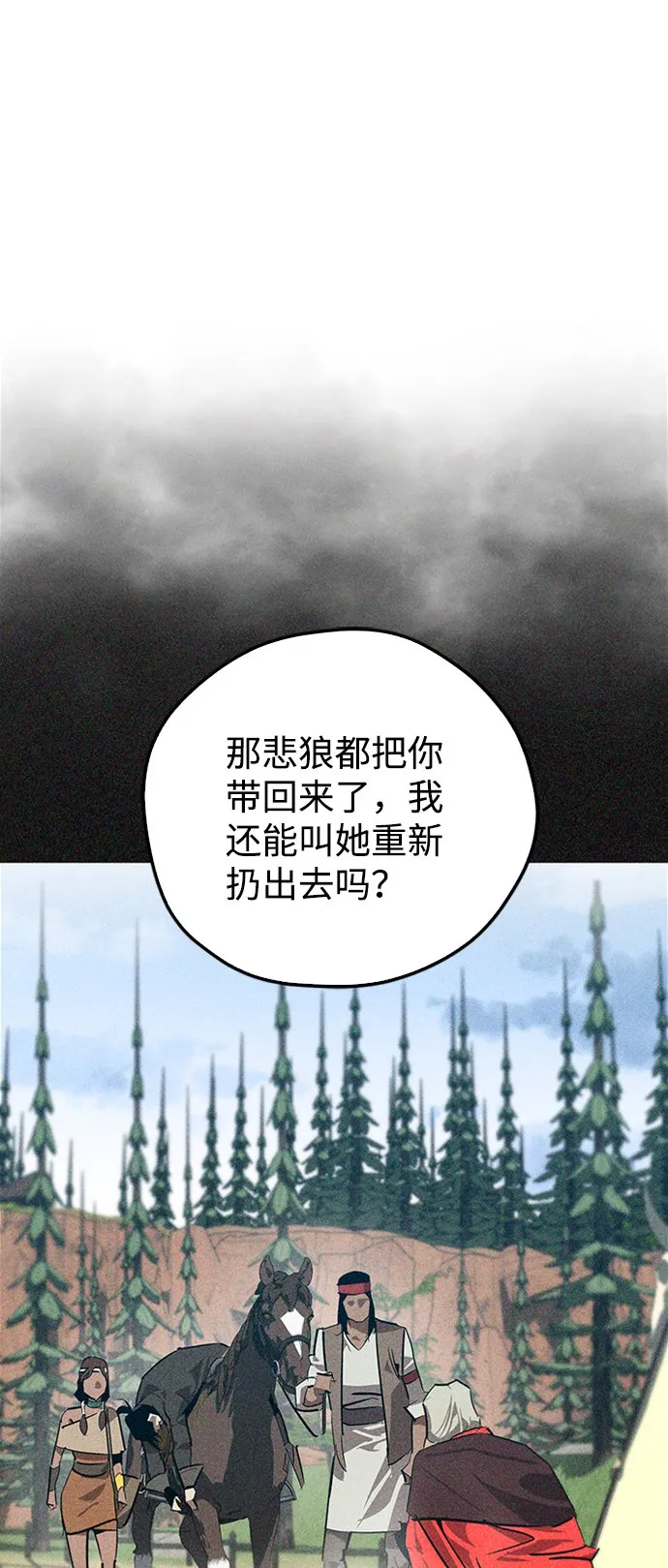 第18话 第18页