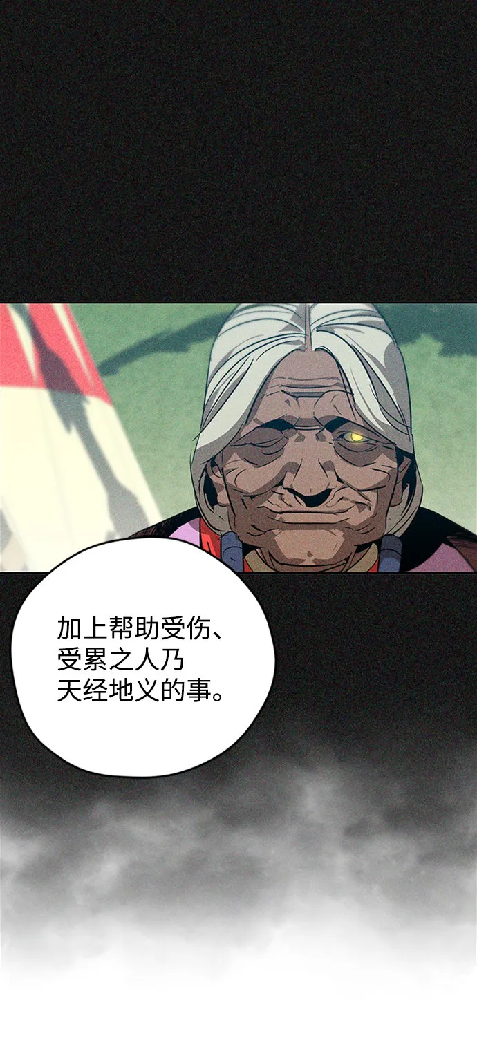 第18话 第20页