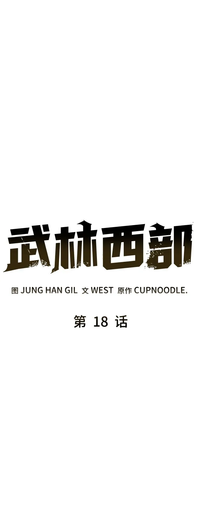 第18话 第31页