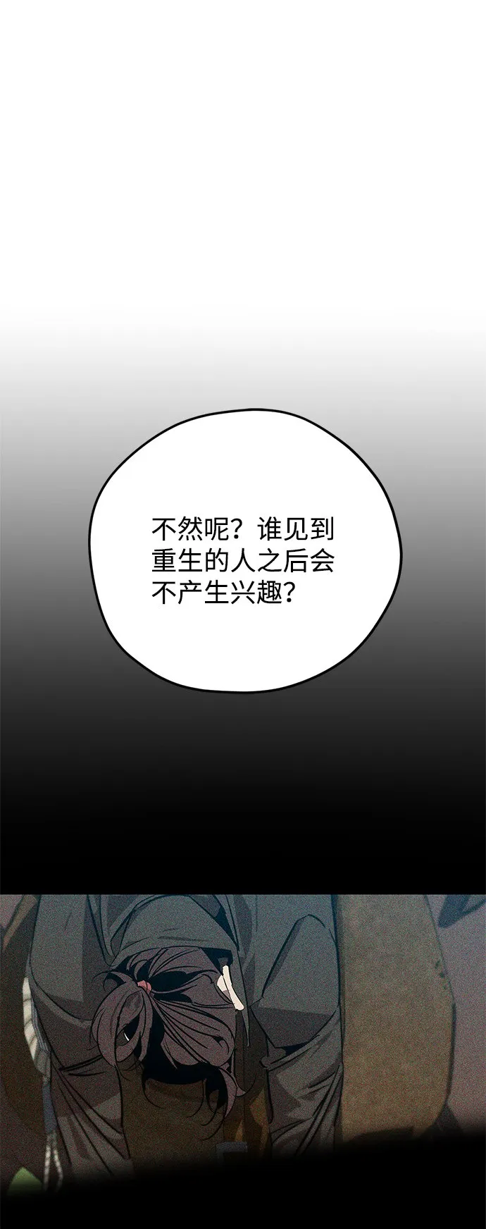 第18话 第39页