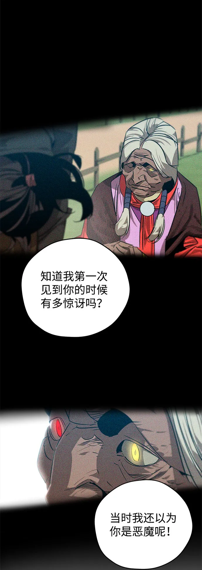 第18话 第40页
