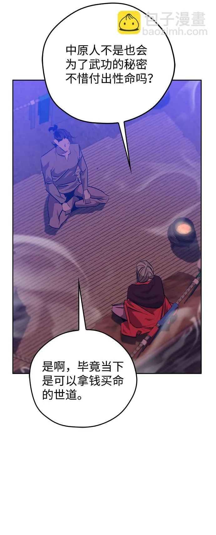 第18话 第44页