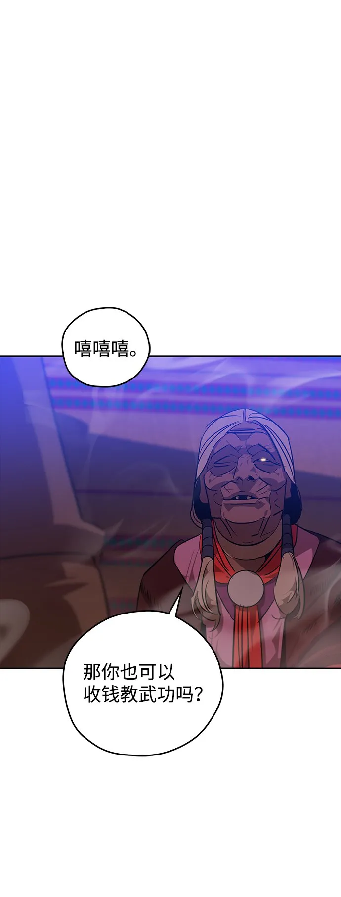 第18话 第45页