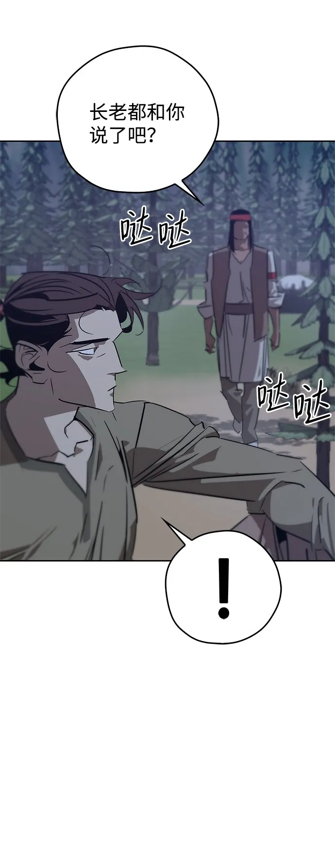 第18话 第54页