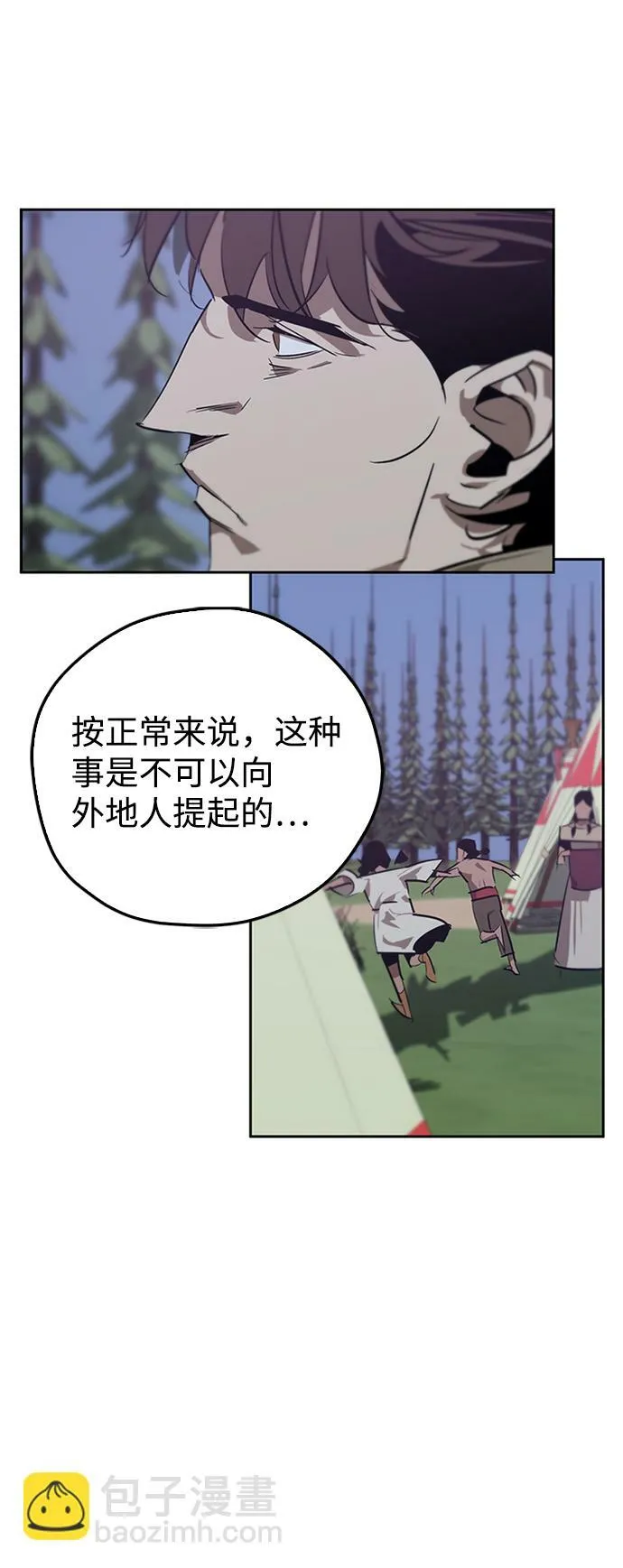 第18话 第57页