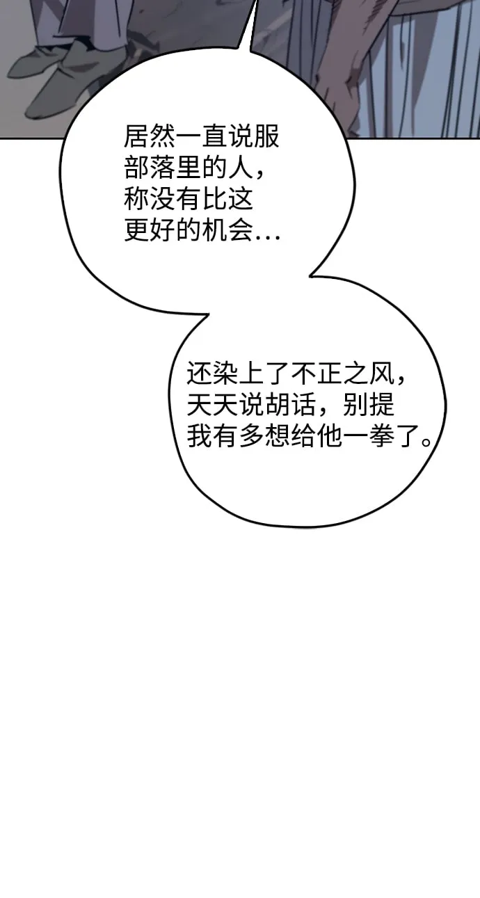 第18话 第65页