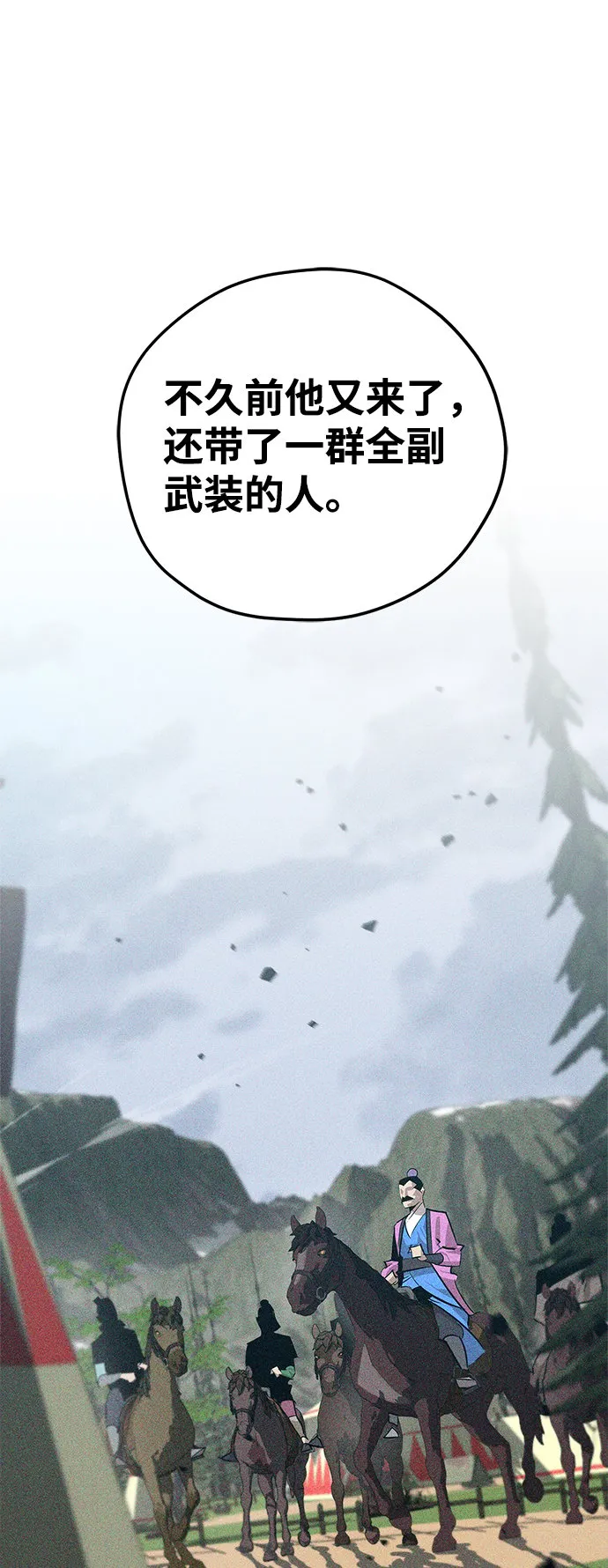 第18话 第68页