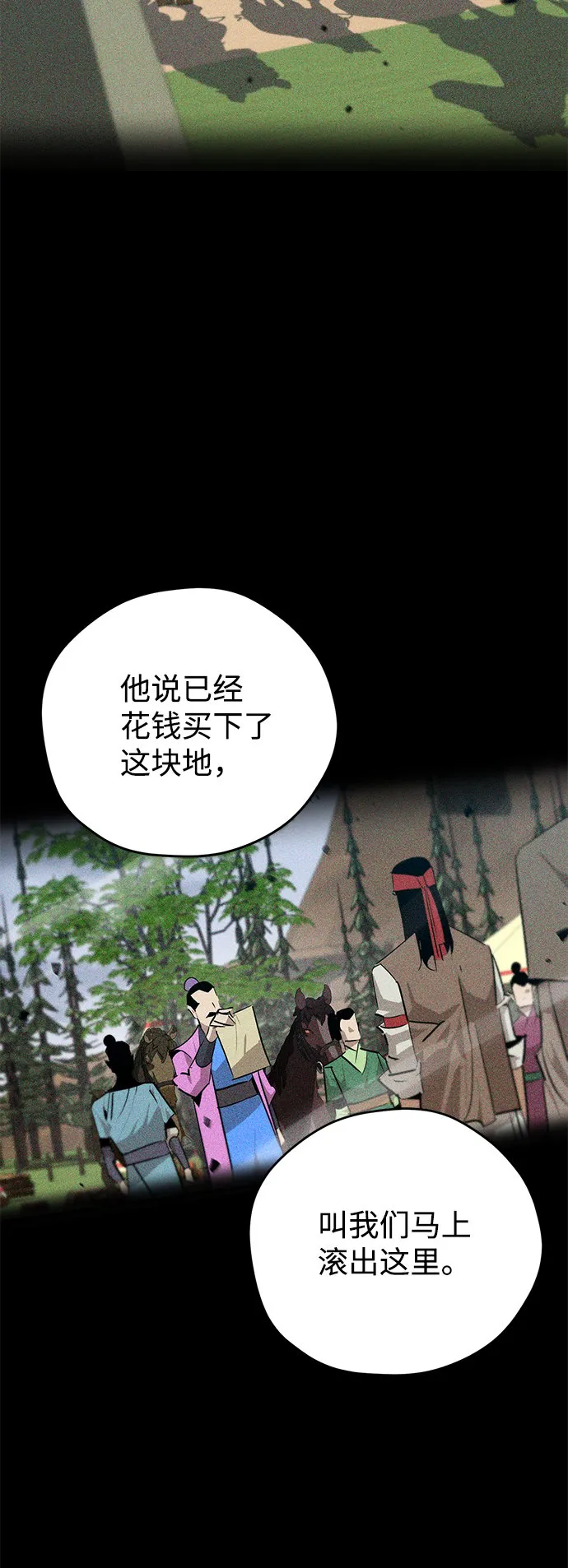 第18话 第69页