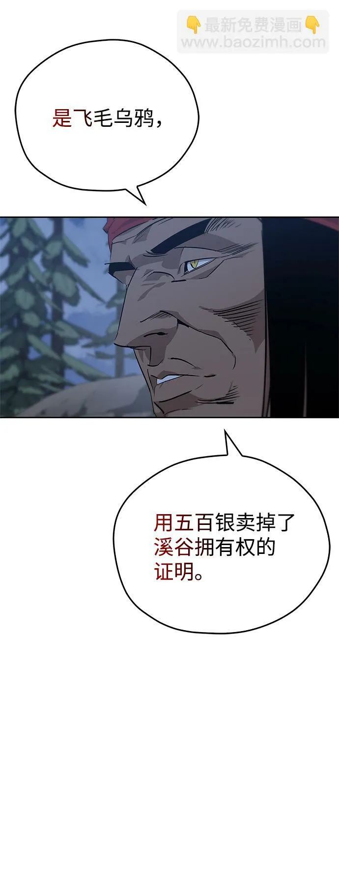 第18话 第71页