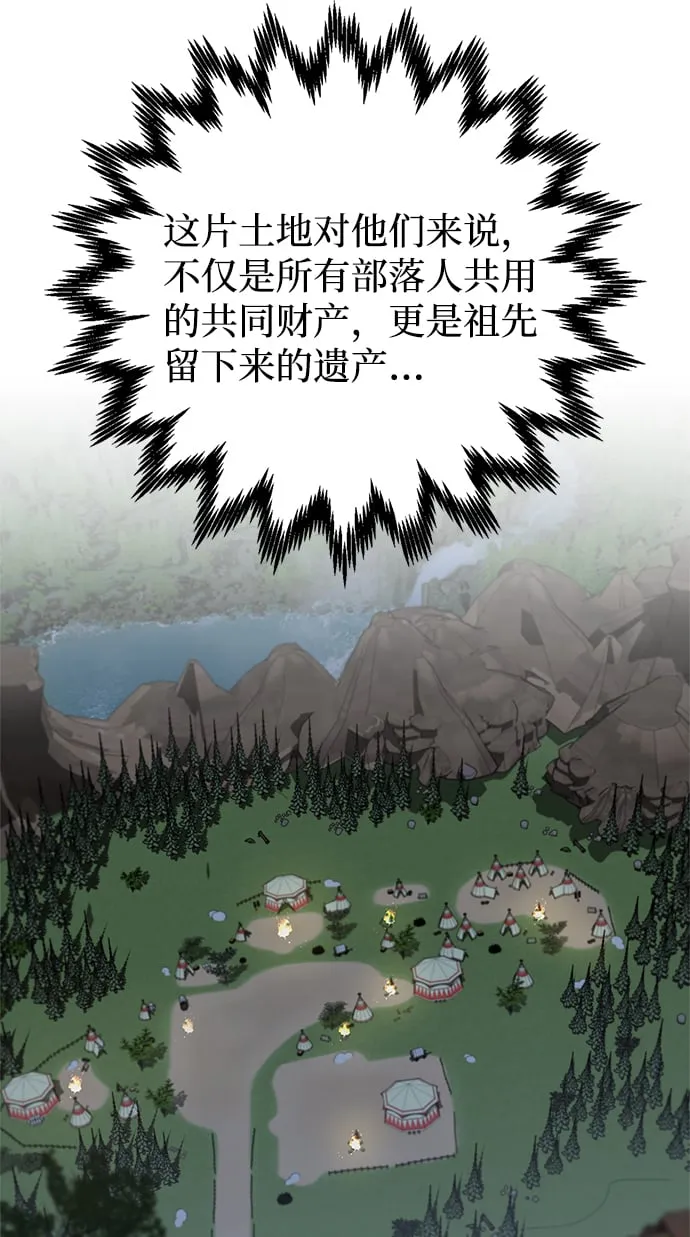 第18话 第75页
