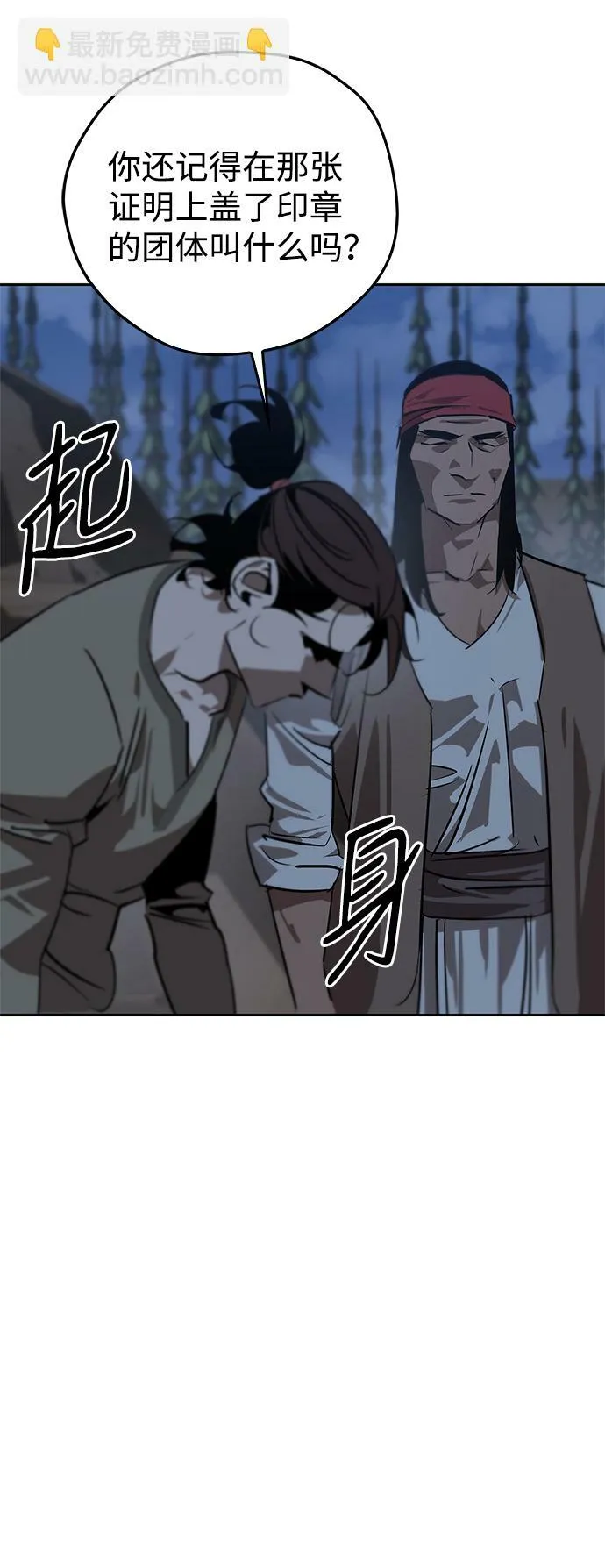 第18话 第77页